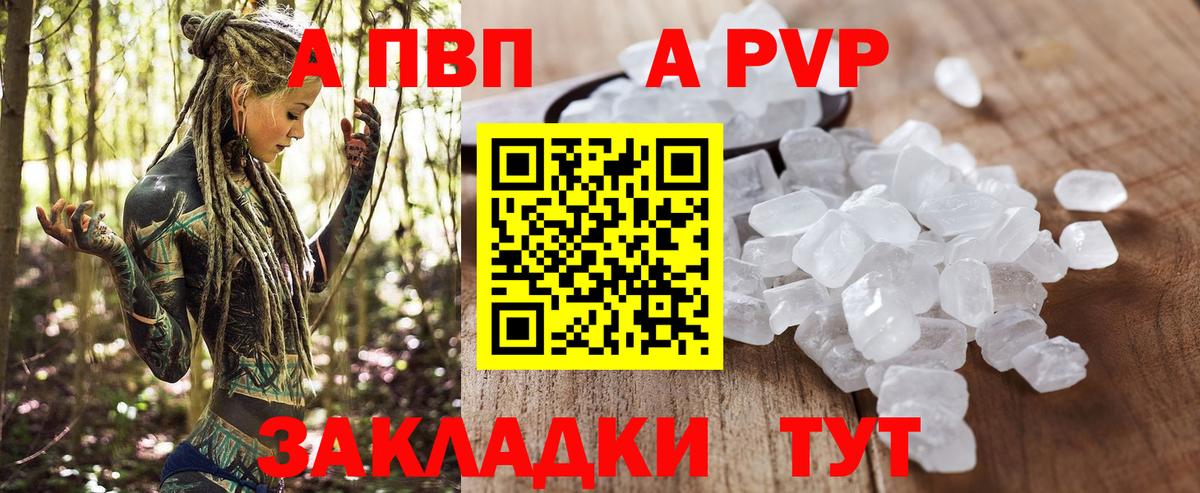Alpha PVP  A PVP Соль  Alpha PVP крисы CK  Вход с VPN  магазин продажи наркотиков  Северодвинск 