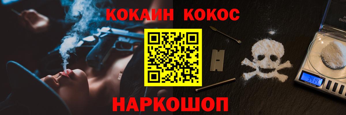КОКАИН Fish Scale Северодвинск