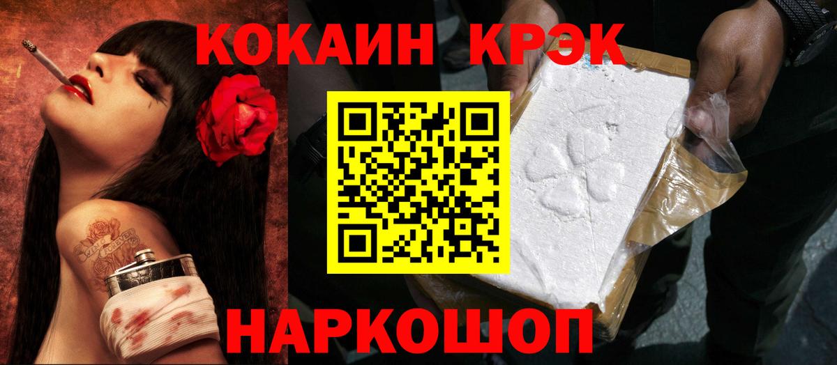 Кокаин FishScale  Cocaine FishScale  Вход с VPN  сколько стоит  Северодвинск 