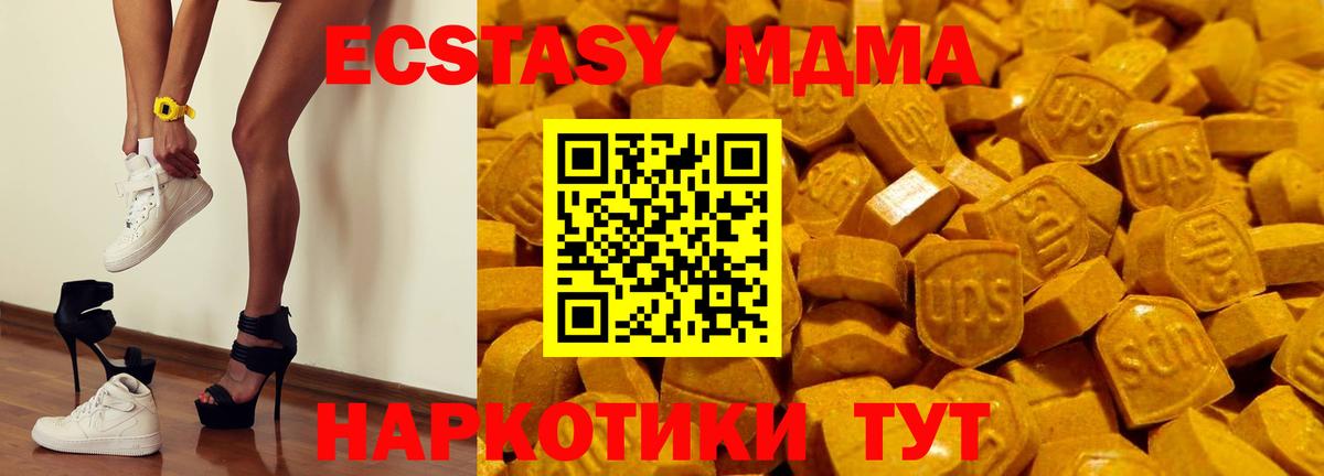 ЭКСТАЗИ XTC  Вход с VPN  Экстази  ЭКСТАЗИ VHQ  Северодвинск 