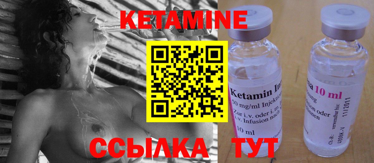 Кетамин ketamine  Вход с VPN  Северодвинск 