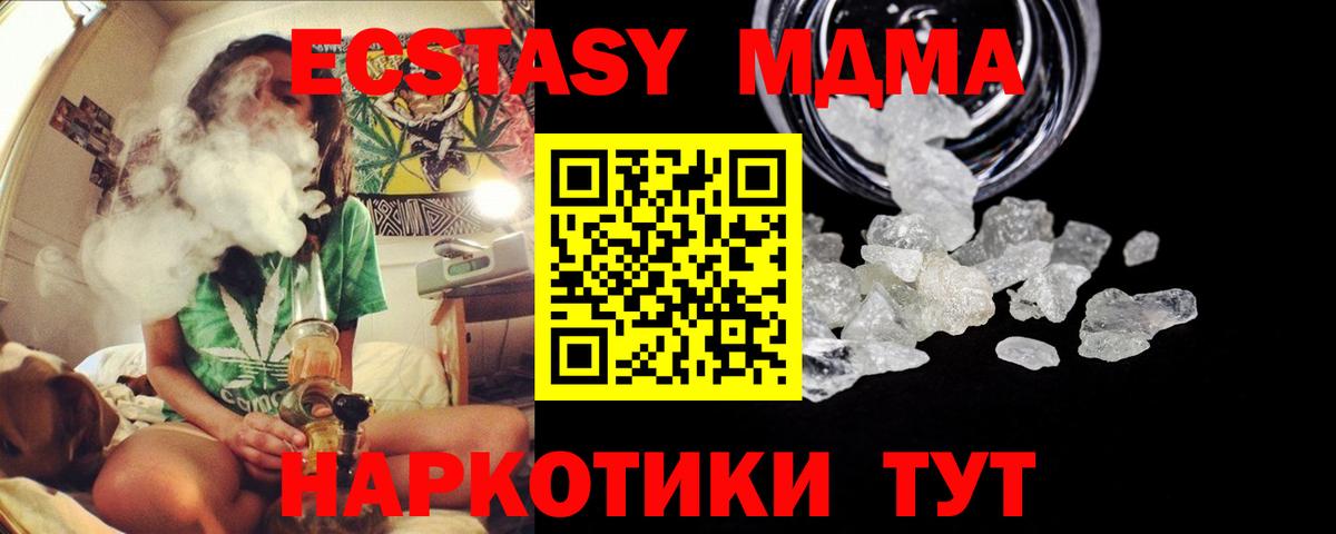 МДМА Molly  Вход с VPN  Северодвинск  МДМА VHQ 