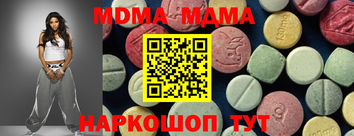 MDMA crystal Северодвинск