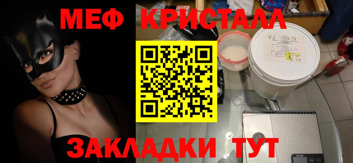 Северодвинск  МЯУ-МЯУ мука  Мефедрон  МЯУ-МЯУ мяу мяу  купить наркотики цена  Вход с VPN 