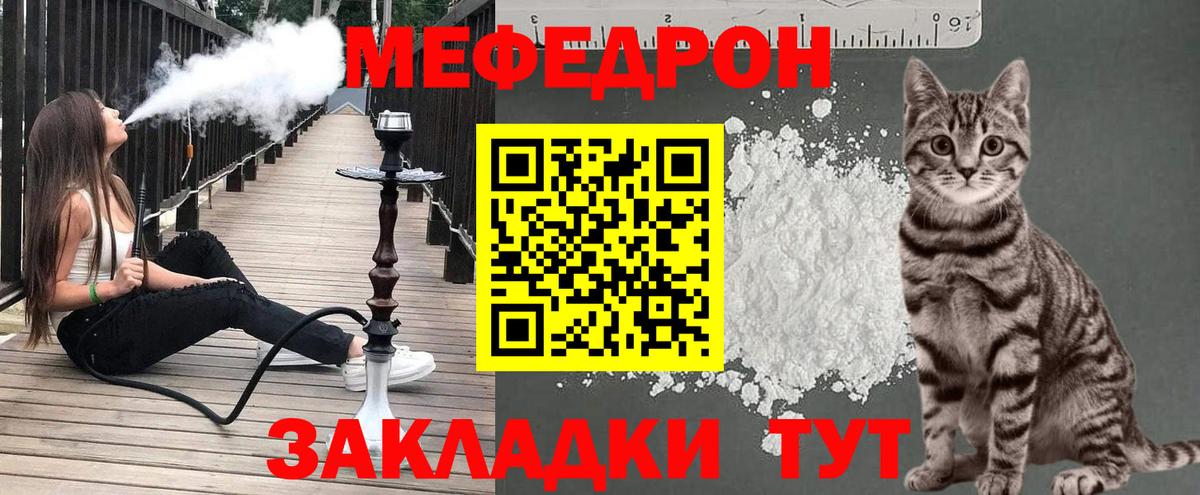 Меф кристаллы Северодвинск