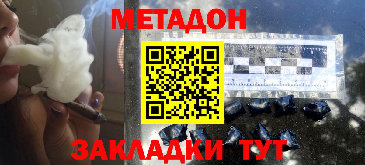 Метадон мёд  Вход с VPN    ONION  МЕТАДОН кристалл  Северодвинск 