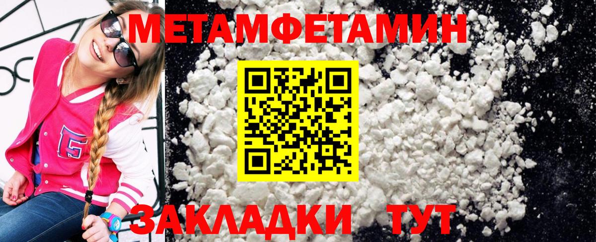 Метамфетамин кристалл  Вход с VPN  Метамфетамин кристалл  Северодвинск 