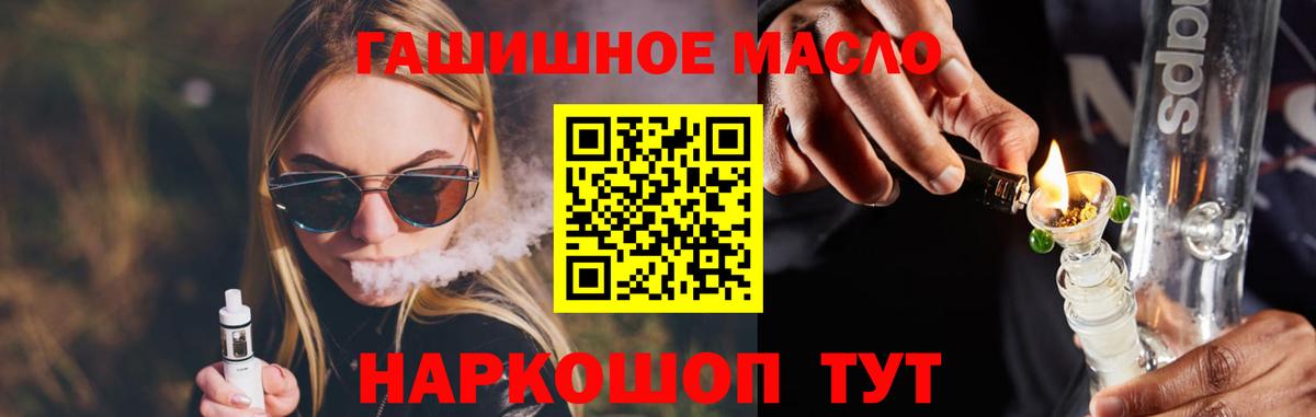 Северодвинск  ТГК вейп с тгк  наркотики  Вход с VPN 