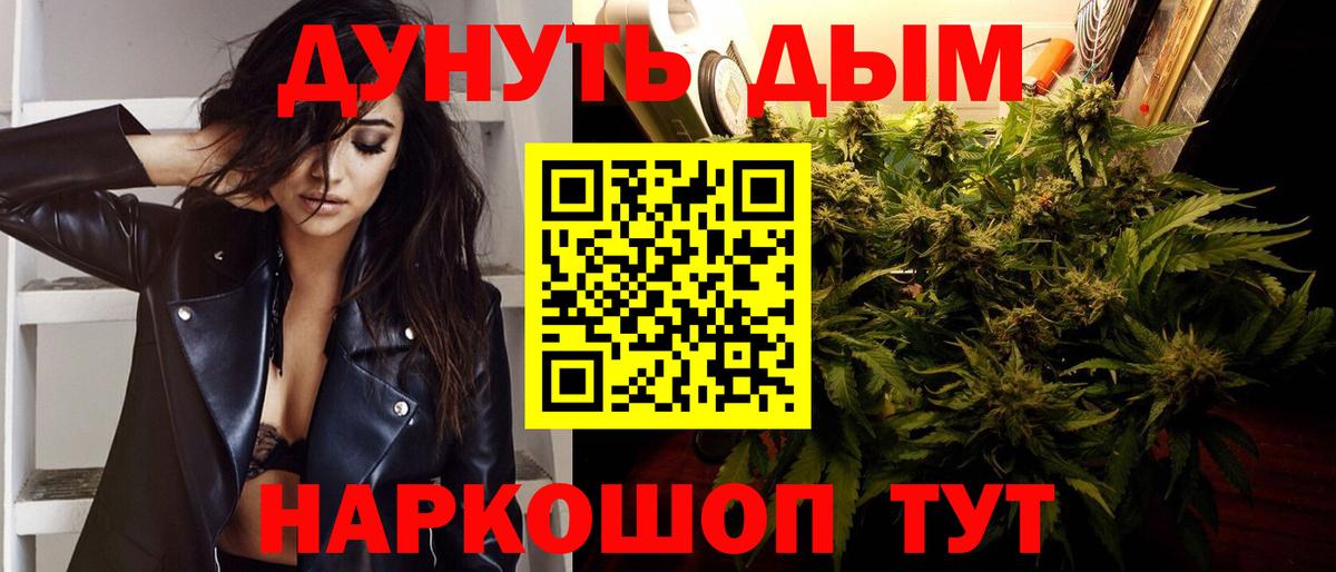 Каннабис Ganja Северодвинск